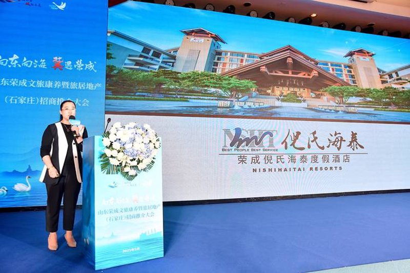 旅游地产开发