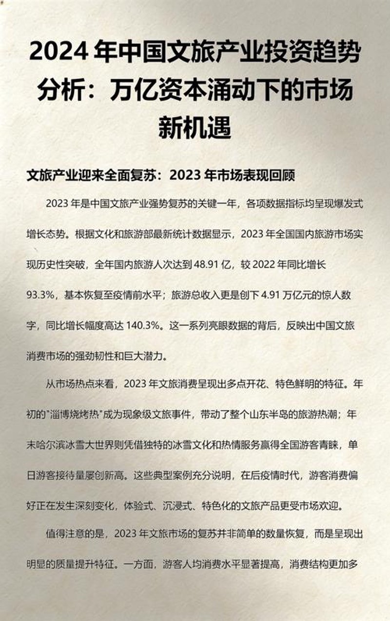 南京，古城的新韵