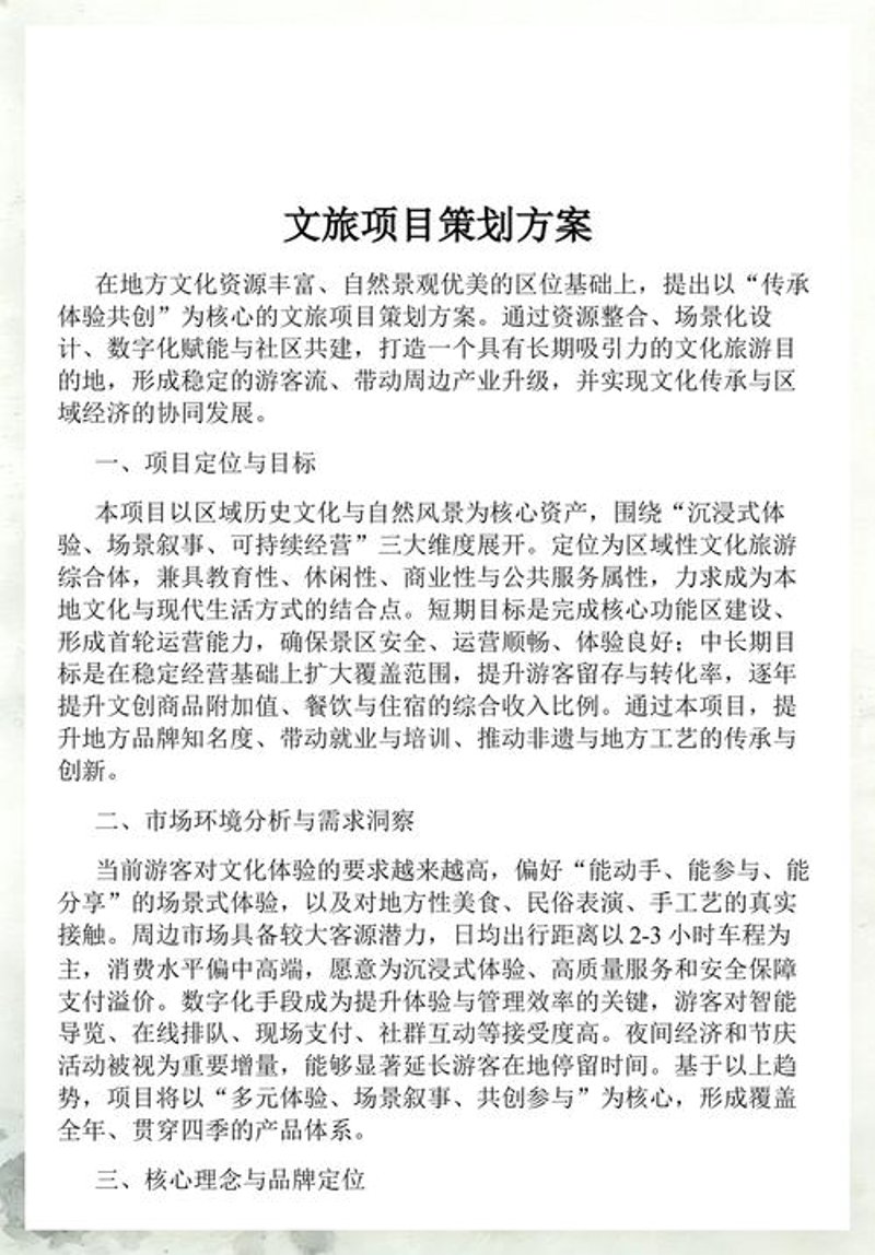 南京旅游规划：从喧嚣都市到历史长廊
